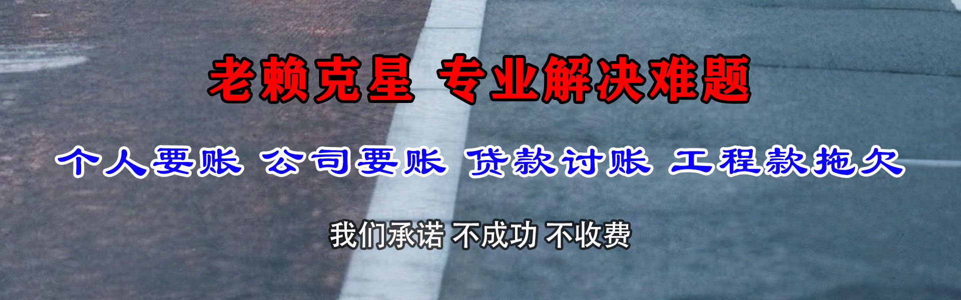 丰县收债公司
