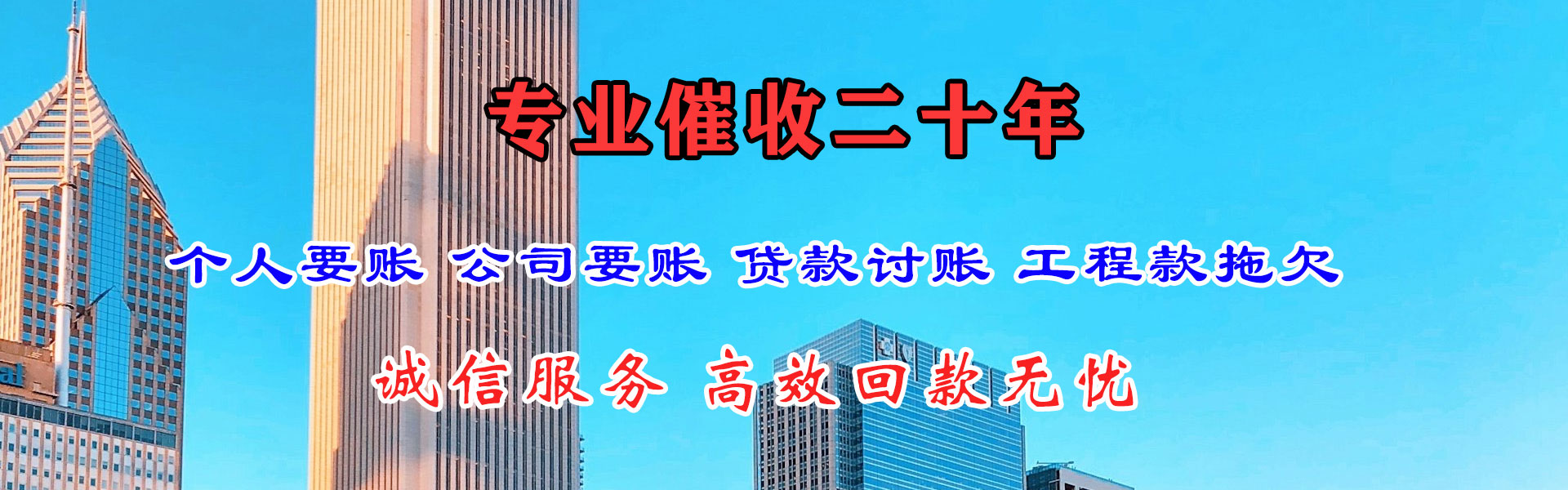 丰县收账公司